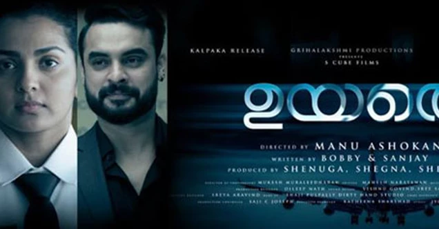 Uyare – Movie Review
